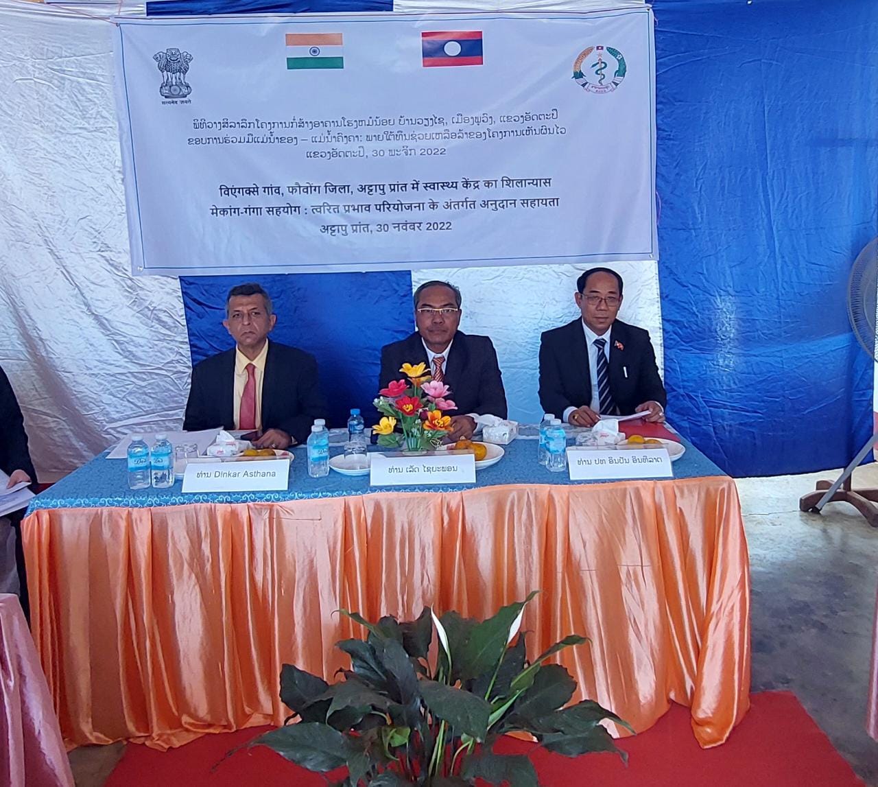 Groundbreaking ceremony for the Healthcare Centre in Viengxay Village, Phouvong District, Attapeu Province on 30 November 2022 under Quick Impact Project Scheme